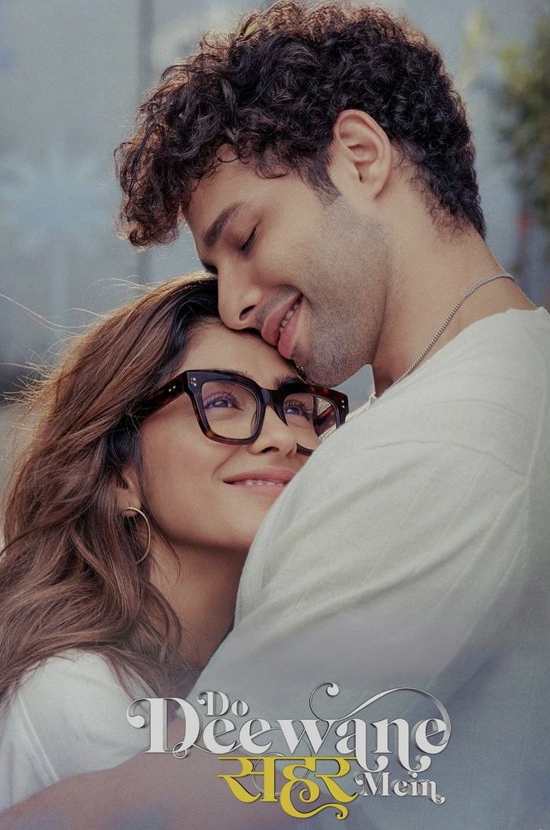 สองหัวใจในเมืองใหญ่